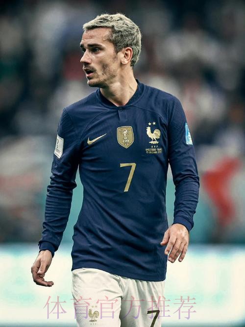 最新世界杯法国格列兹曼赛程分析深度解读 最新世界杯法国格列兹曼赛程分析深度解读
