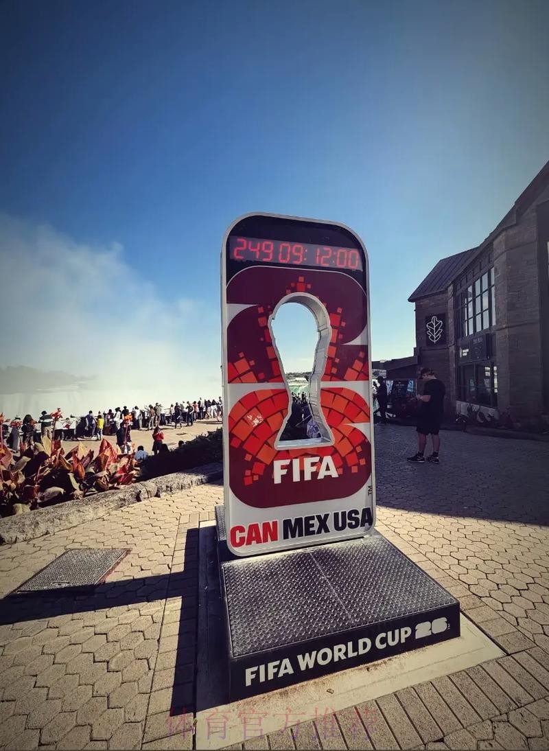 2026世界杯美加墨高清直播
