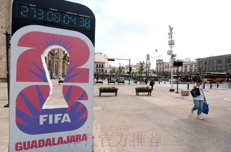 2026世界杯美加墨高清直播