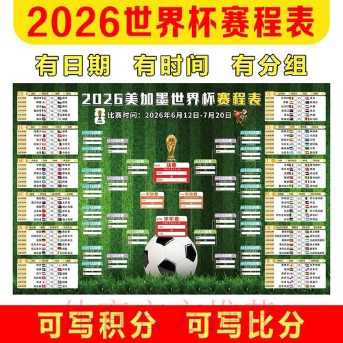 世界杯滚球最新全站